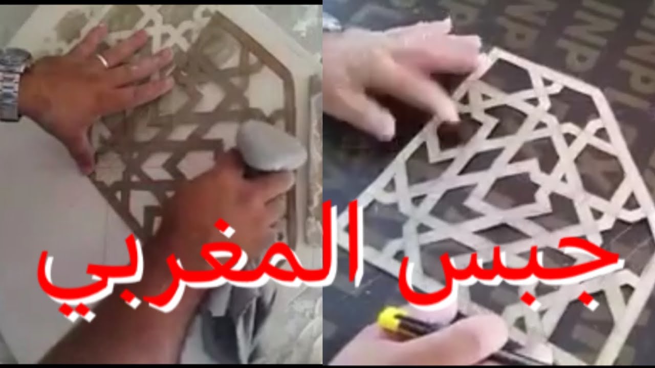 اسهل طريقة تعليم  فن النقش  على جبس المغربي عنكبوتي مخروق 23