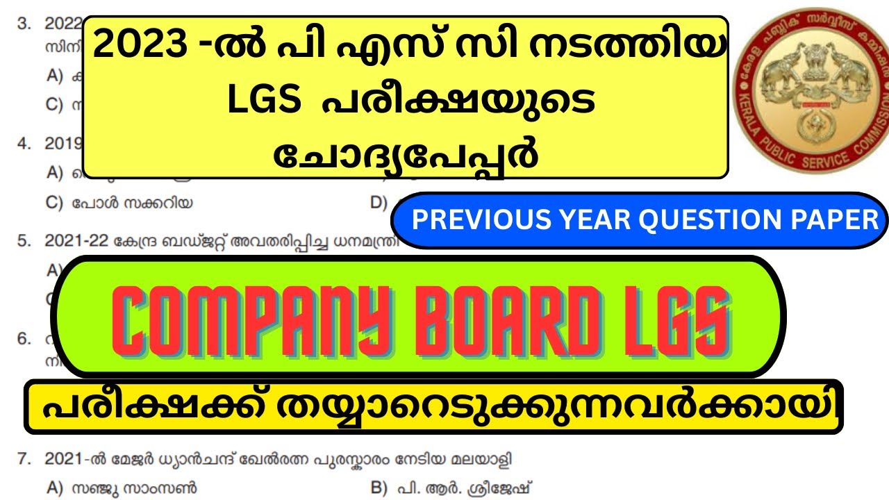 Previous Year Question Paper series Part 1 GK questions 📚📚