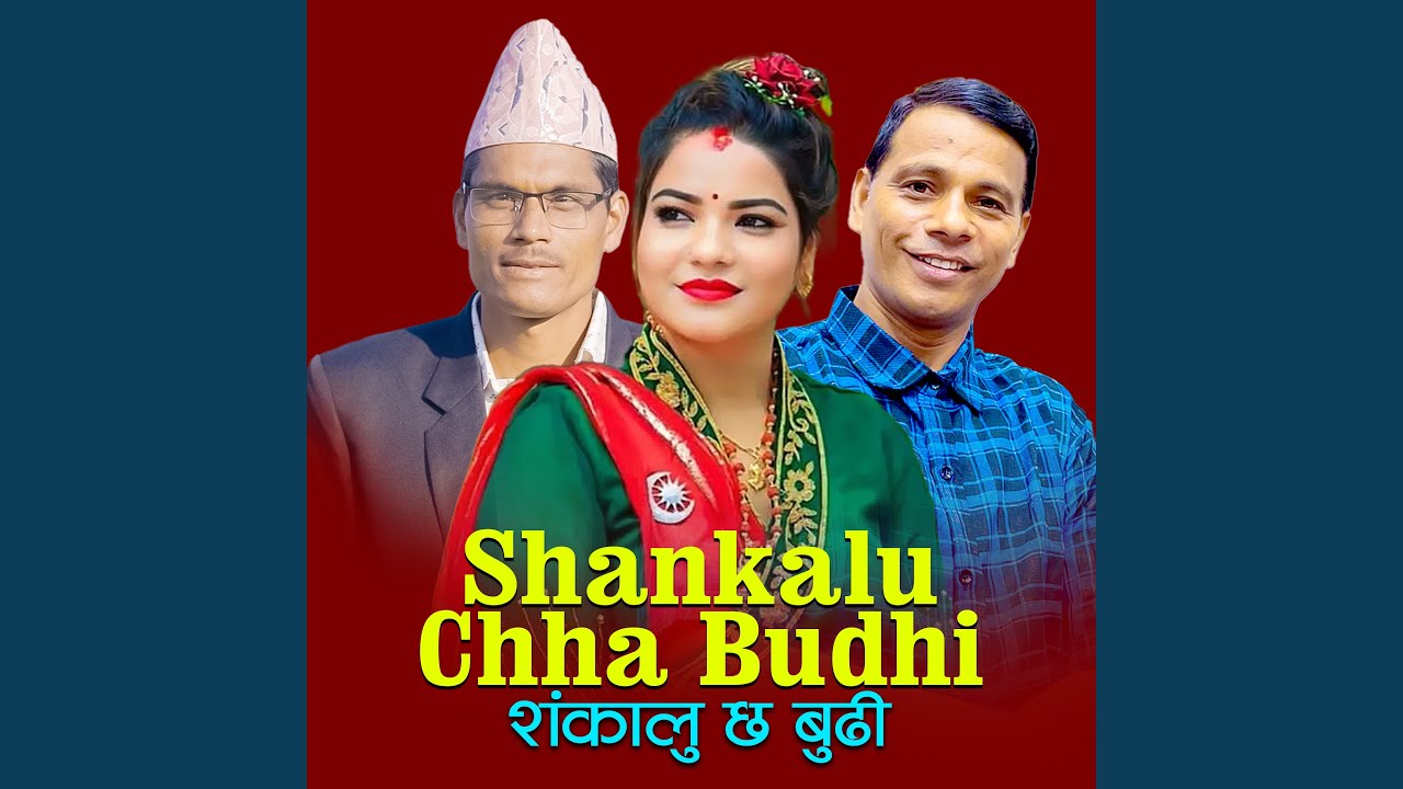 Shankalu Chha Budhi