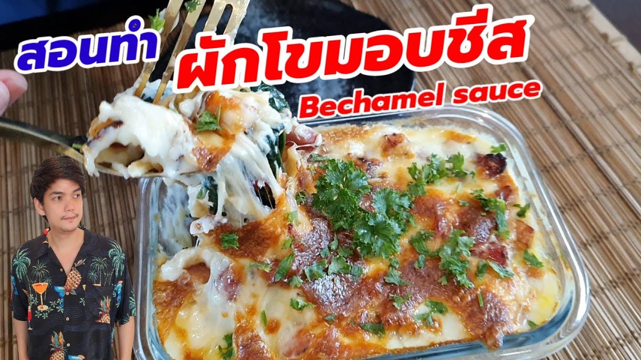 สอนทำ 