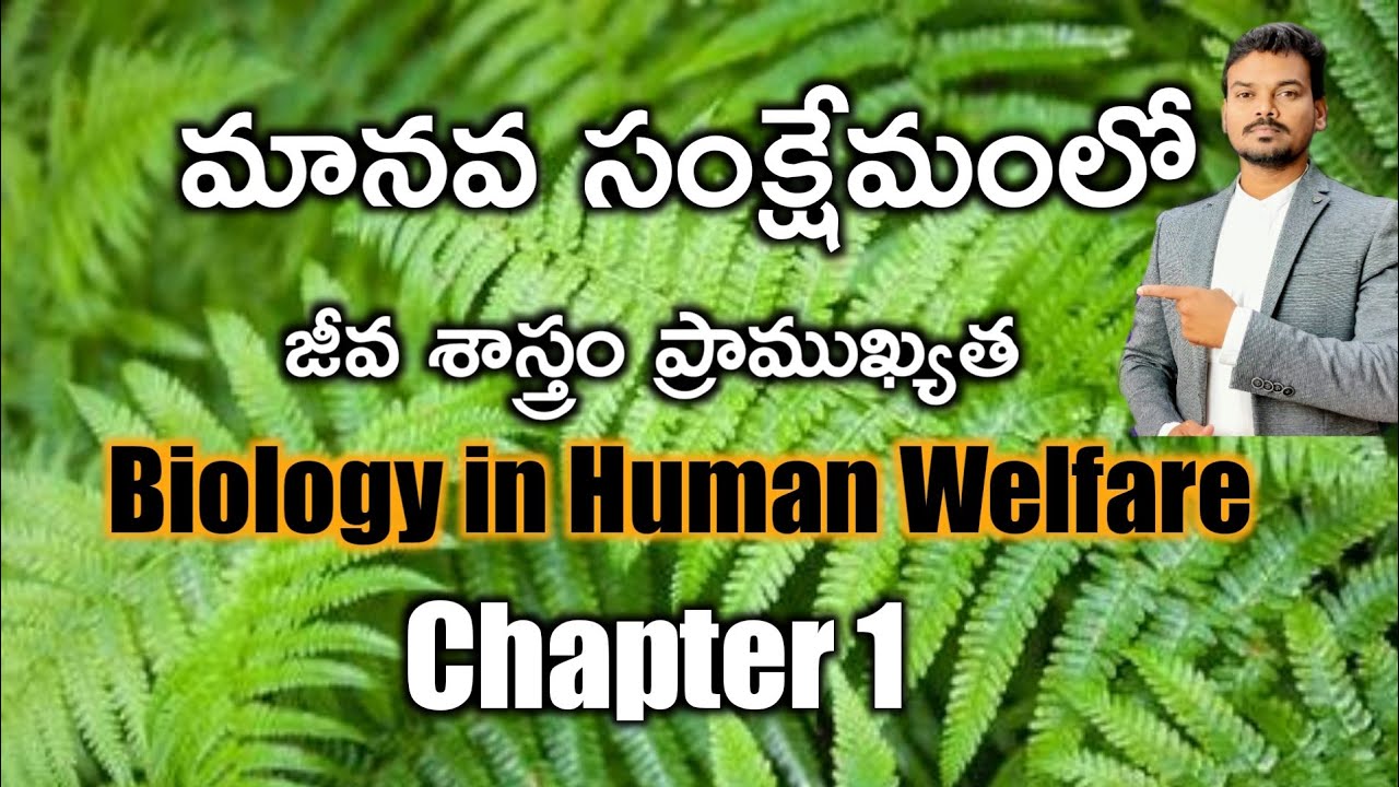School Assistant Biology Chapter 1 Video for AP DSC/TS DSC