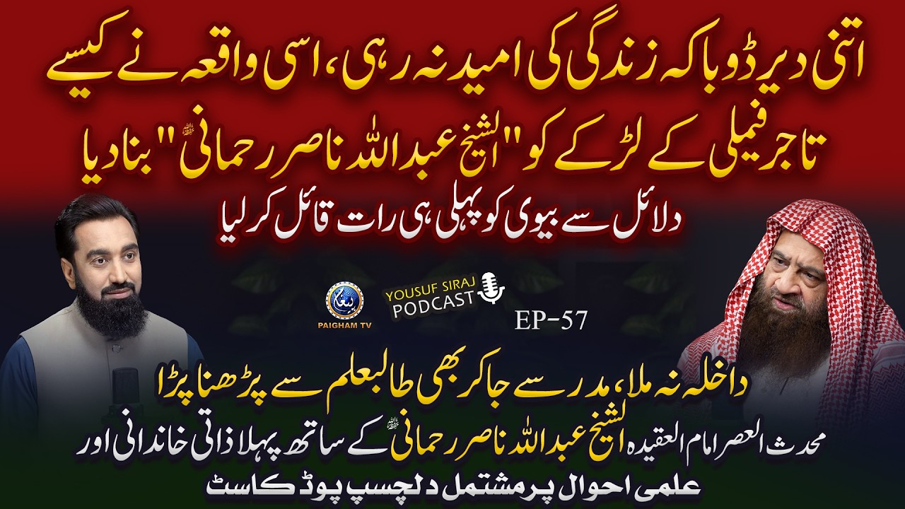 Itni Dair Duba k Zindagi Ki Umeed Na Rahi | YS Podcast Ft. Abdullah Nasir Rahmani | Ep 57