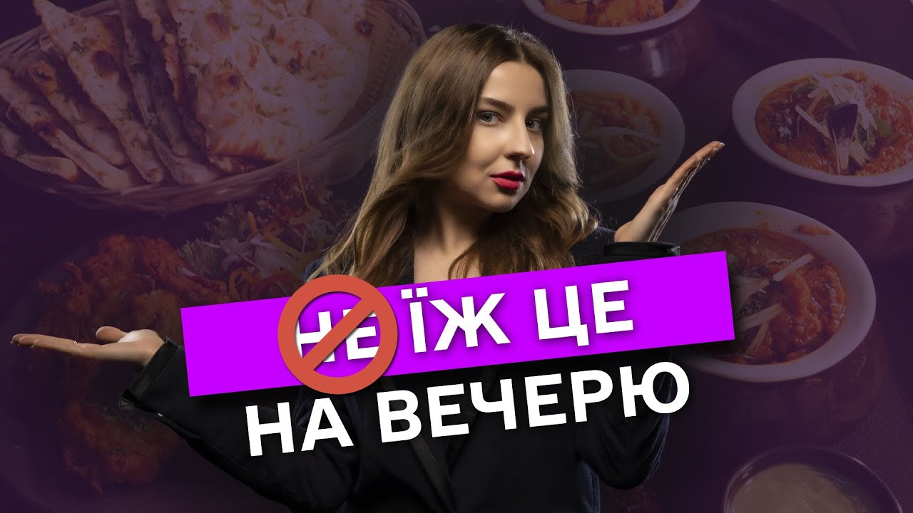 Що їсти на ОБІД та ВЕЧЕРЮ? – поради дієтолога