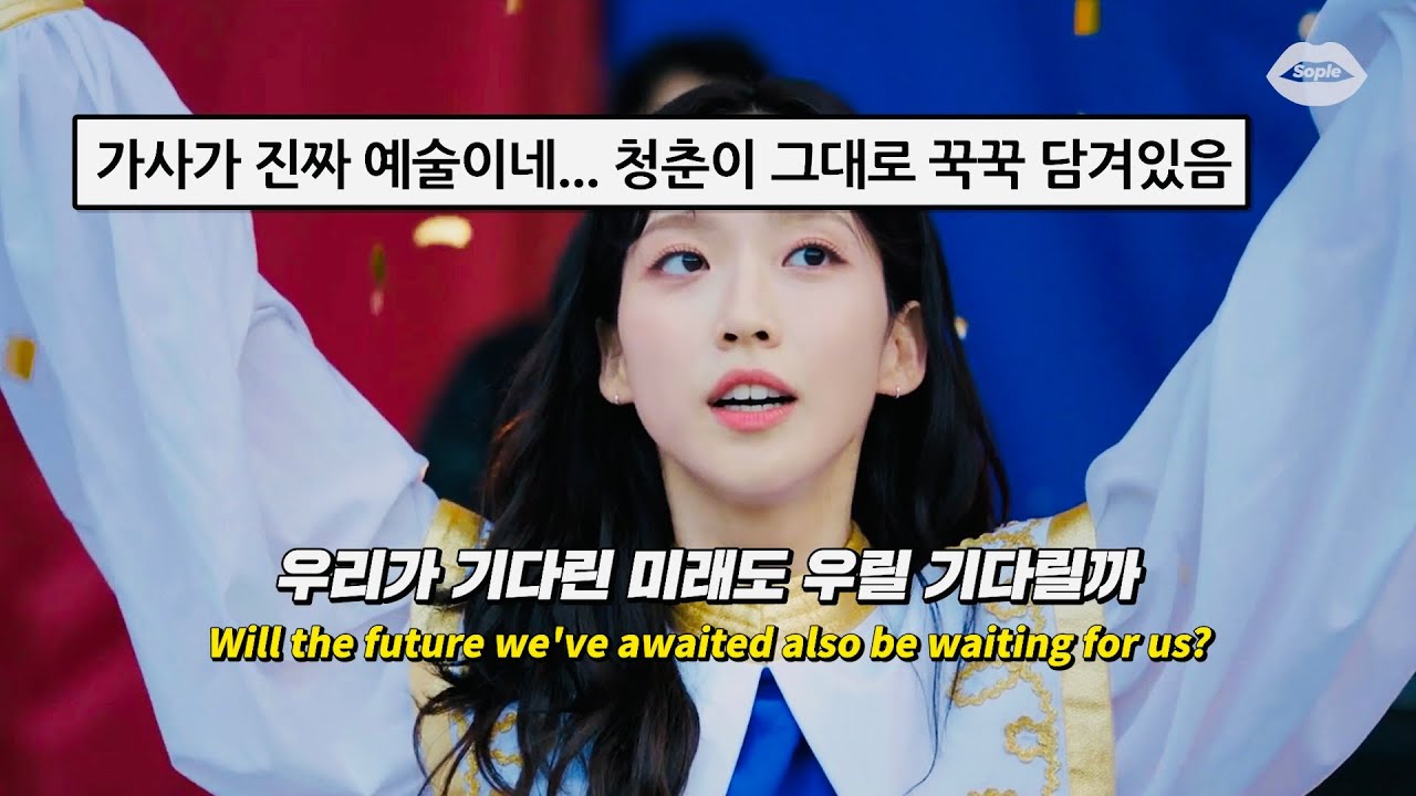 💫26년 새해 첫 곡으로 듣기 좋은 희망찬 노래 : 이무진 (LEE MU JIN) - 청춘만화 [가사/Eng lyrics]