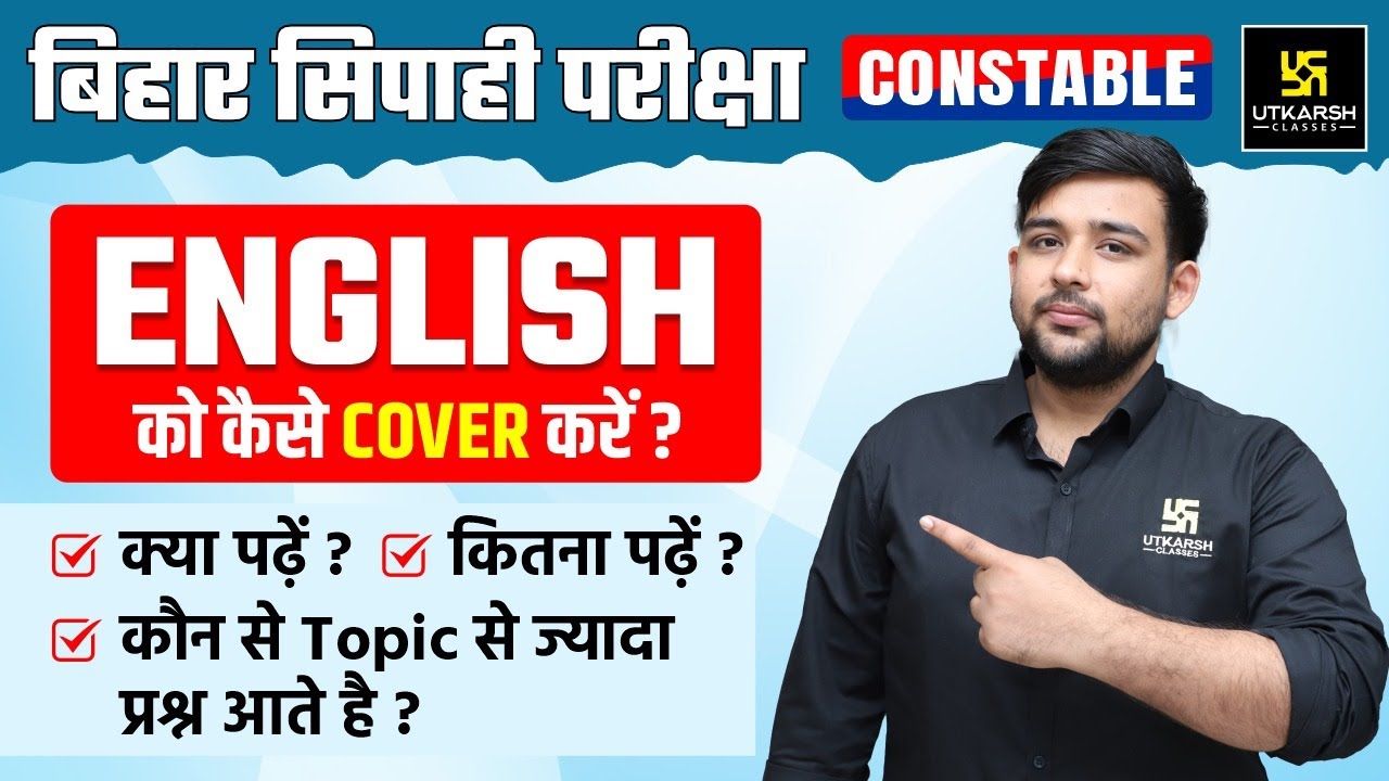 Bihar Police Constable English Strategy | Important Topics | Bihar Constable Exam 2024