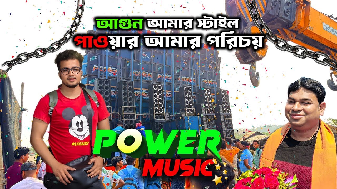 আগুন আমার স্টাইল পাওয়ার আমার পরিচয় | Power ভূমিকম্প রূপে ওড়িশার বুকে | Power Music Box Competition