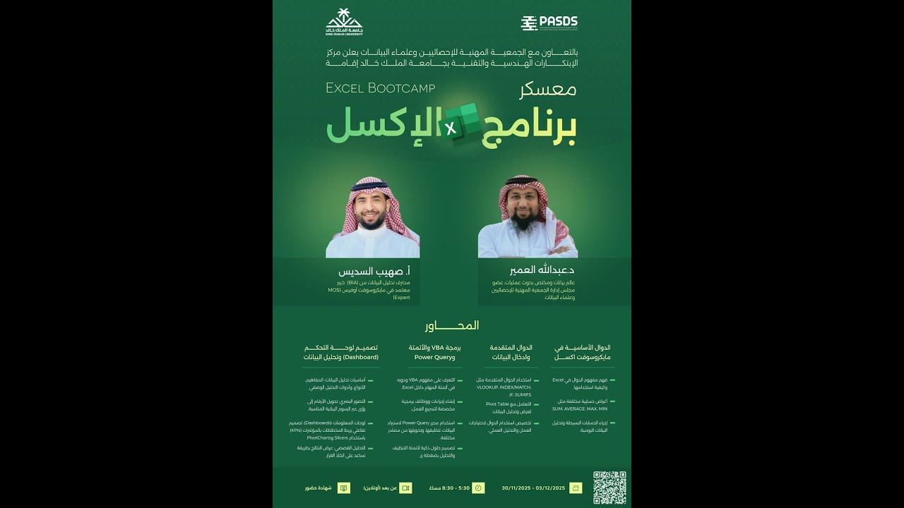 ورشة 1 - فاينل بروجكت