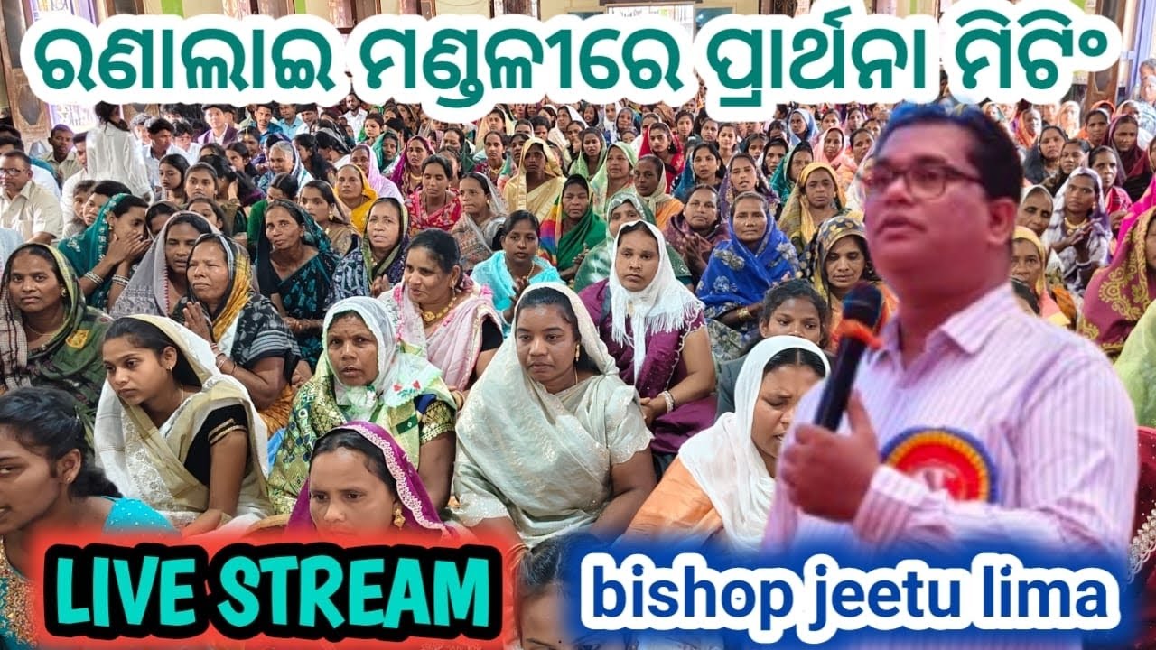 LIVE ମ3MESSAGE REV JEETU LIMA