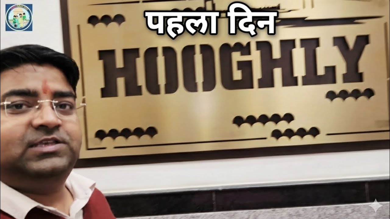 Hooghly में मेरा पहला दिन! 😍 (सब कुछ बदल गया)|Hooghly डायरीज: दिन 01 | नई शुरुआत! 🚀