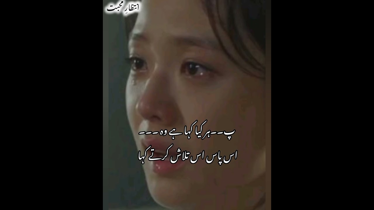 Intazare muhabbat 🥀 jk novel by Fatima Khan episode no 32