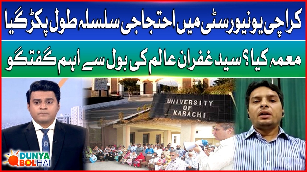 Karachi University Protest Continues | What&rsquo;s the Real Issue? | Dunya BOL Hai | Bol News