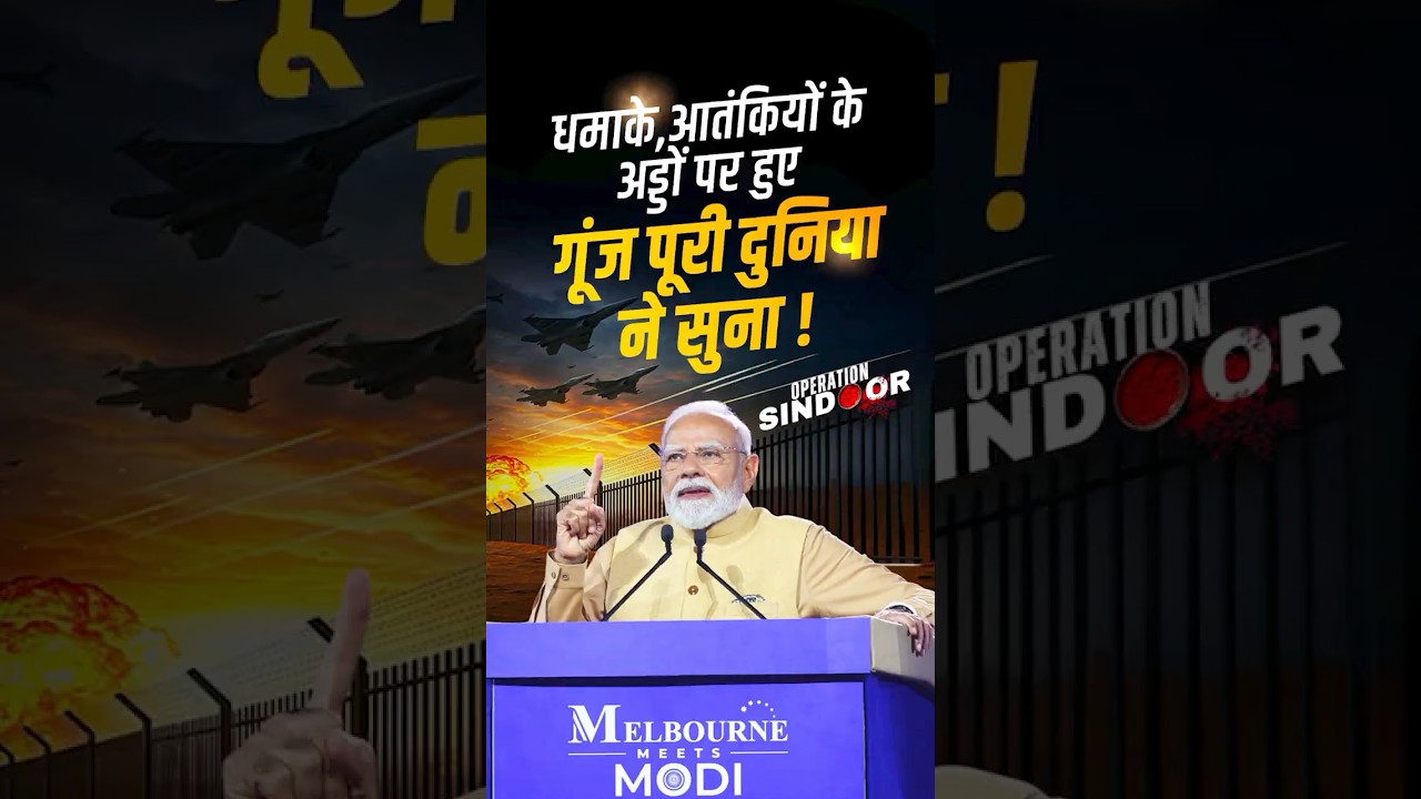 When PM Modi recollected memories of Operation Sindoor in Melbourne | #shorts