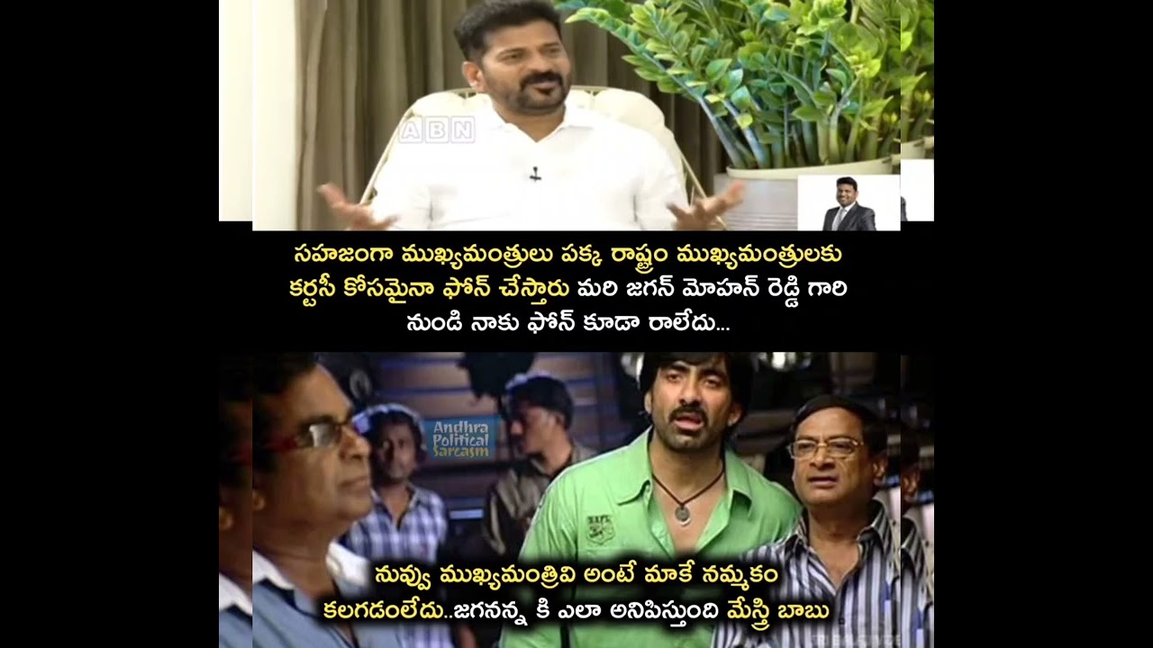 #trending #videos #andhranews #apnews #andhrapolitics