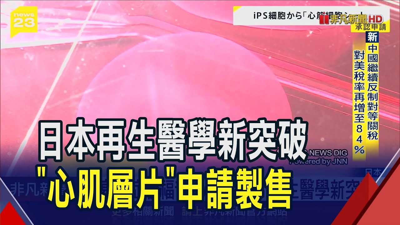 不用再苦等換心 日