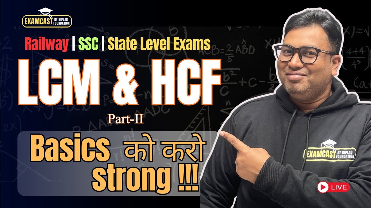 LCM & HCF Part - II | For All Competitive Exams | #sscgd #adre3 #assampolice