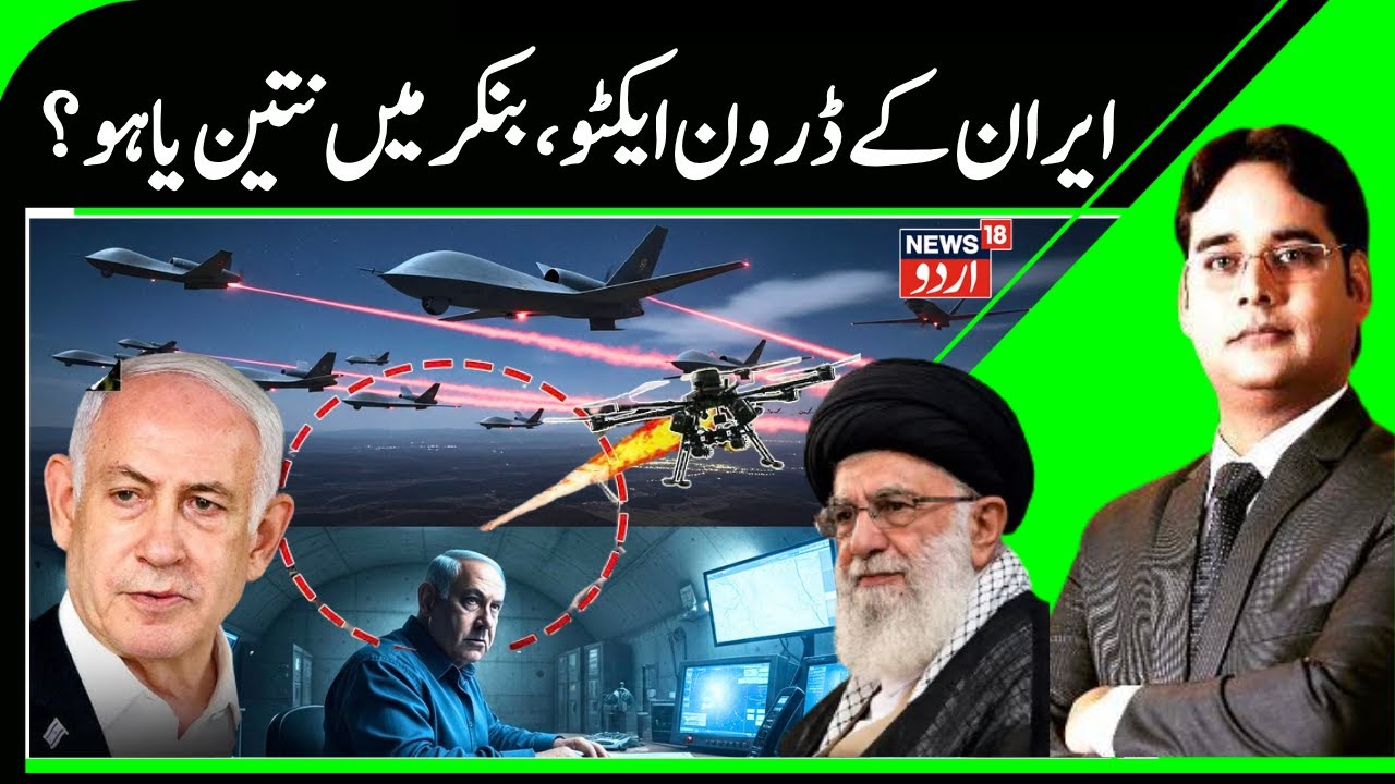 Iran USA war | Iranian Drones Active? Netanyahu Reportedly in Bunker | Middle East | N18G