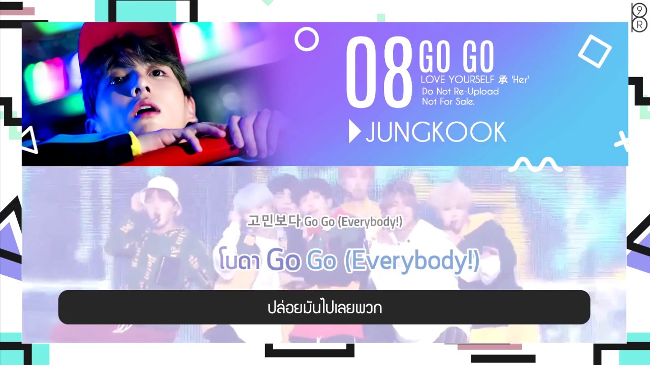 [Karaoke-Thaisub] 고민보다 Go (Go Go)  - BTS (방탄소년단) #89brฉั๊บฉั๊บ
