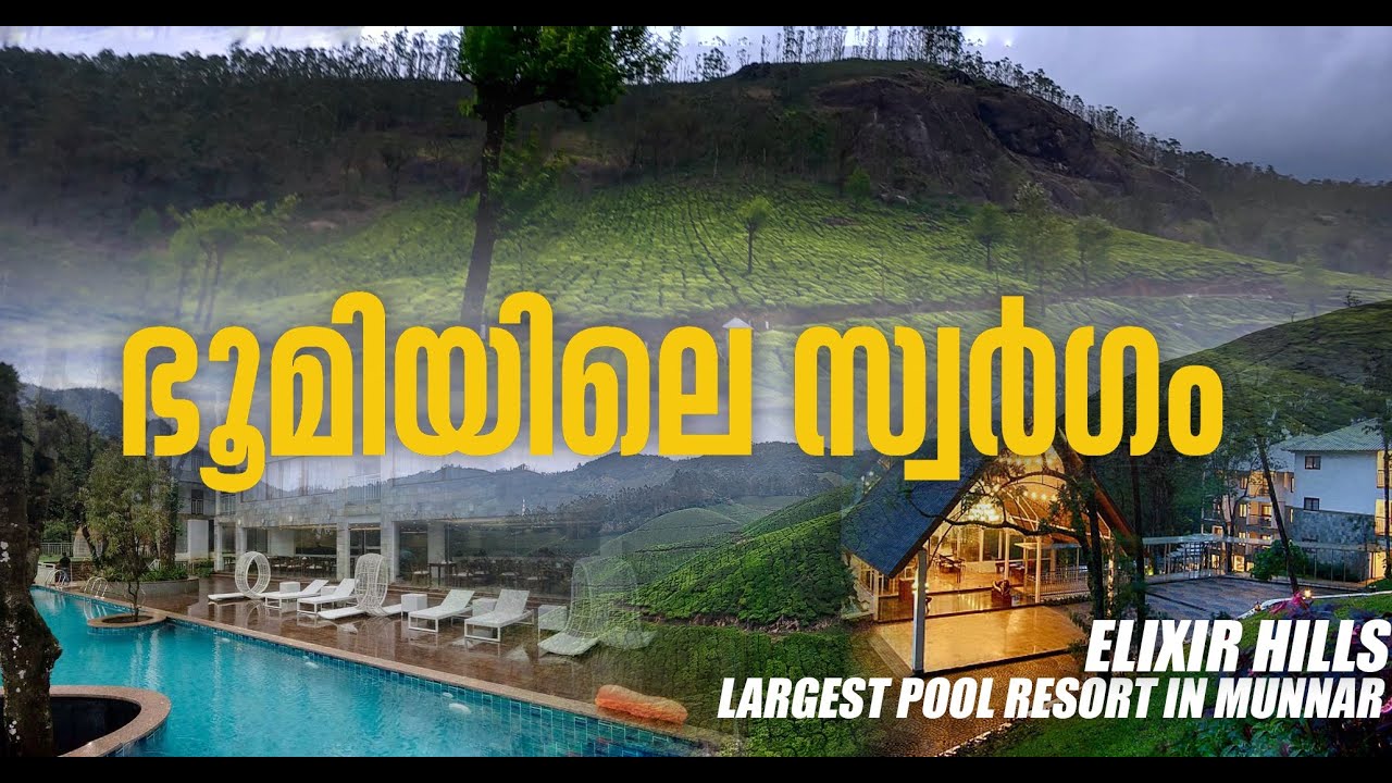 MUNNAR RESORT | LARGEST POOL RESORT IN MUNNAR | FAMILY VLOG #travel #keralatourism #kerala