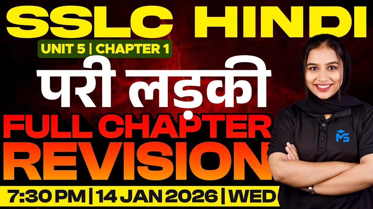 SSLC Hindi | Unit 5 Chapter 1 | परी लड़की | Full Chapter Revision | LIVE | MS SOLUTIONS