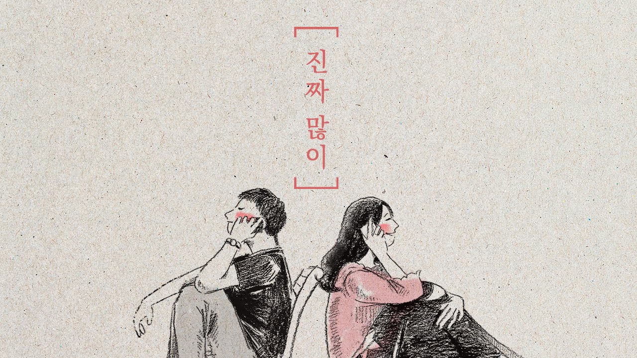 얼리문(EARLY MOON) - 진짜 많이 [Official Audio / Lyrics]