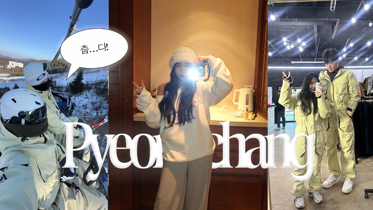 [vlog] 평창 여행 🎿| 스키장 막차 얼른 타요‼️ | 한우 먹으러 평창 와씀다..존맛🥺 | 탕수육 맛집 📍진태원(한시간 웨이팅 후기✨) | 알펜시아 리조트(강추🫶🏻)