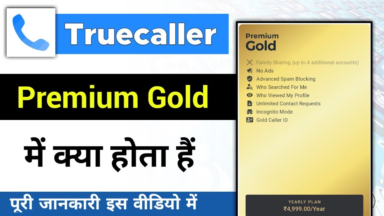 What is premium gold in Truecaller | Benefits of premium gold in Truecaller @minitg