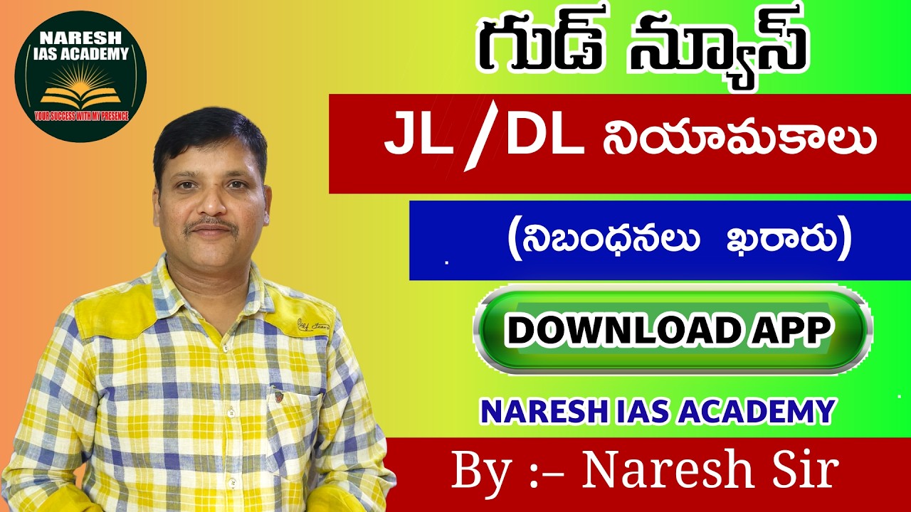 AP/TG JL/DL నియామకాలు 2026(నిబంధనలు ఖరారు)DOWNLOAD APPNARESH IAS ACADEMYBy :- Naresh Sir