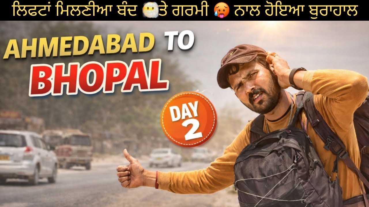 Ahmedabad ਤੋ ਲੰਬੀ ਲਿਫਟ ਨਹੀਂ ਮਿਲੀ garmi 🥵 ਨਾਲ ਹੋਇਆ ਬੁਰਾ ਹਾਲ 😨😨