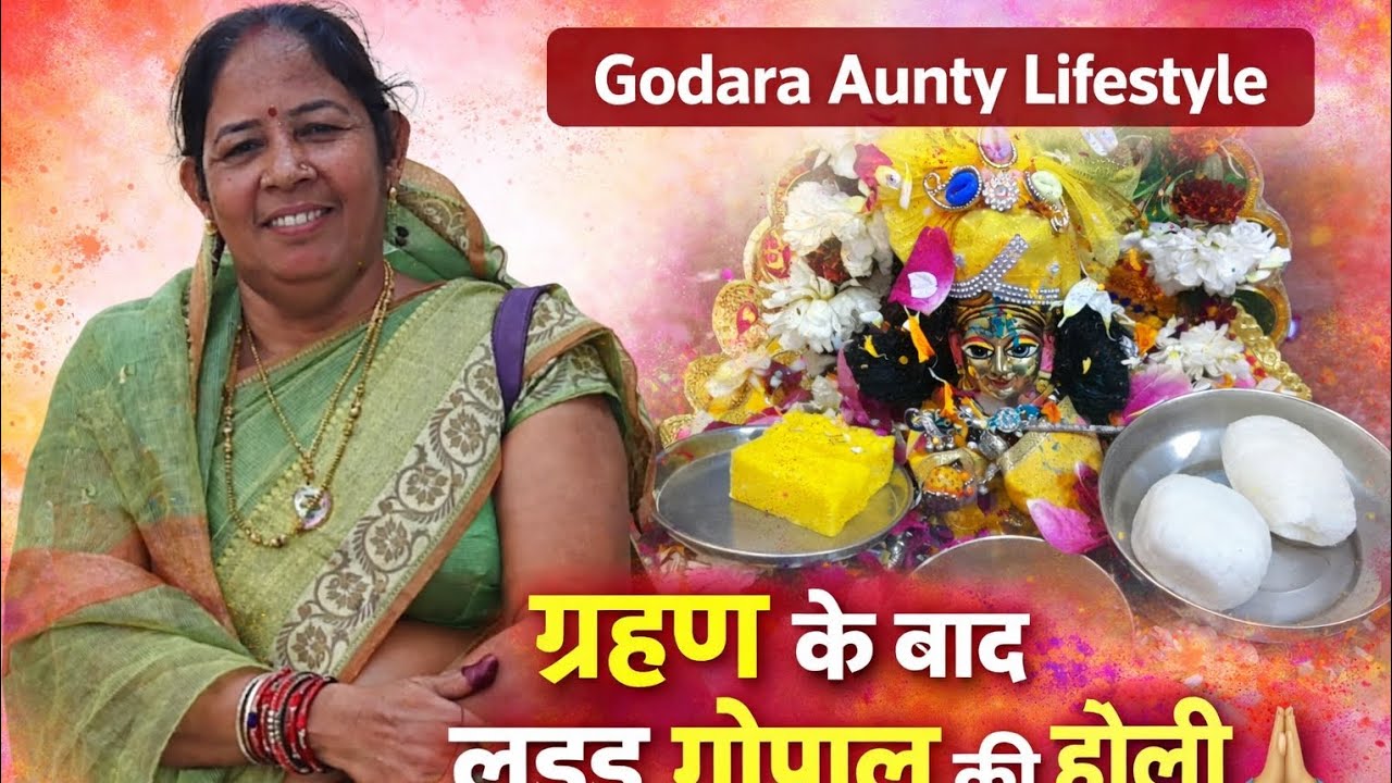 कल ग्रहण था… आज लड्डू गोपाल जी को होली कैसे खिलाई? 💛🌸