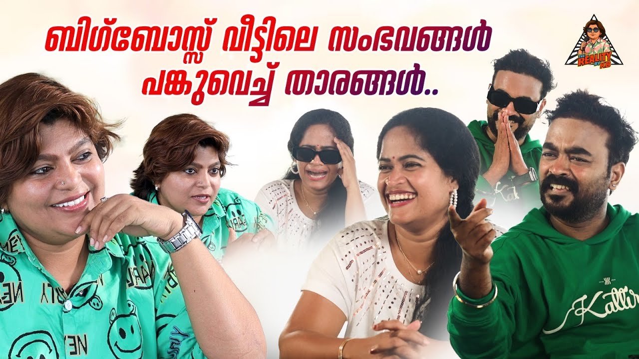 ബിഗ്‌ബോസിൽ ഇതൊക്കെയാണ് നടന്നത് ! ആരും പ്രതീക്ഷിച്ചില്ല  Interview Part-1  #biggboss #appanisarath |