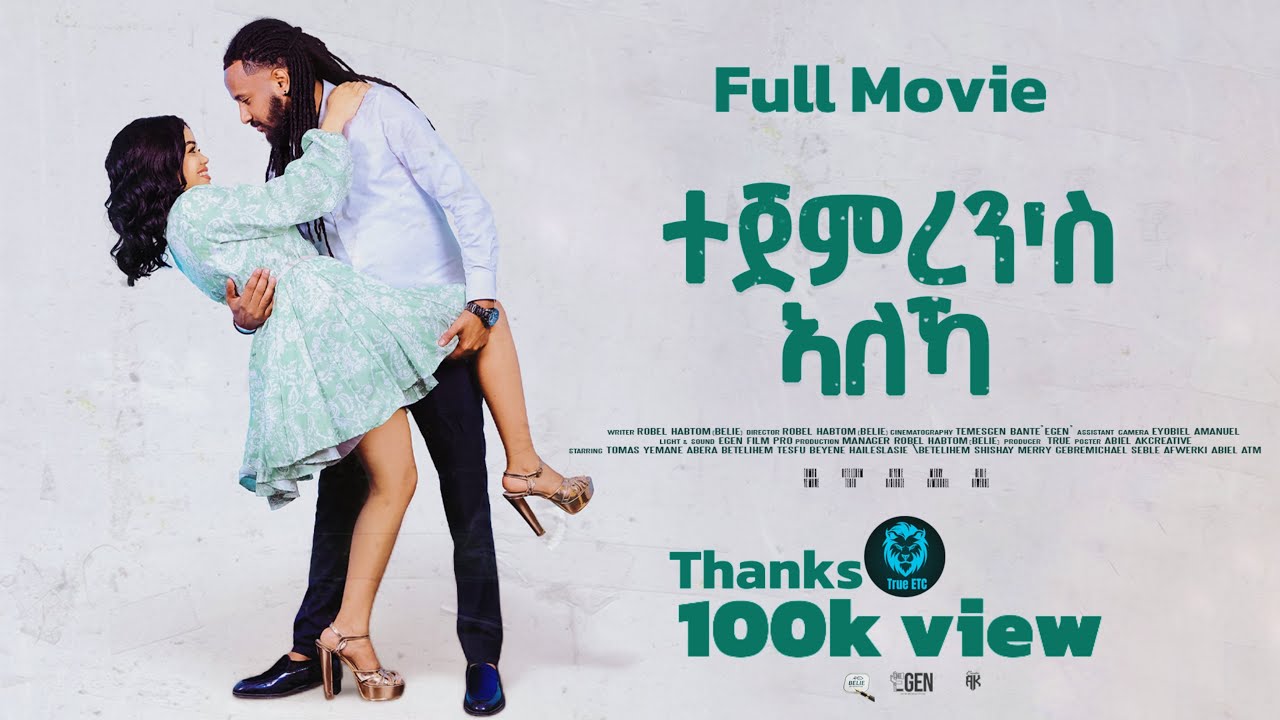 True ETC - New Eritrean full movie  ተጀምረን’ስ ኣለኻ tejemireni si  aleka 2025 Robel habtom (belie)