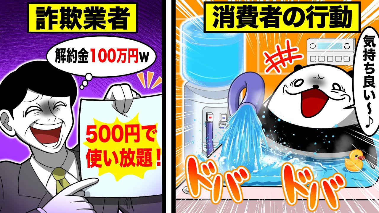 【2ch再現】ウォーターサーバーの水を風呂に使ったら強制解約になったんだがwww【アニメ】