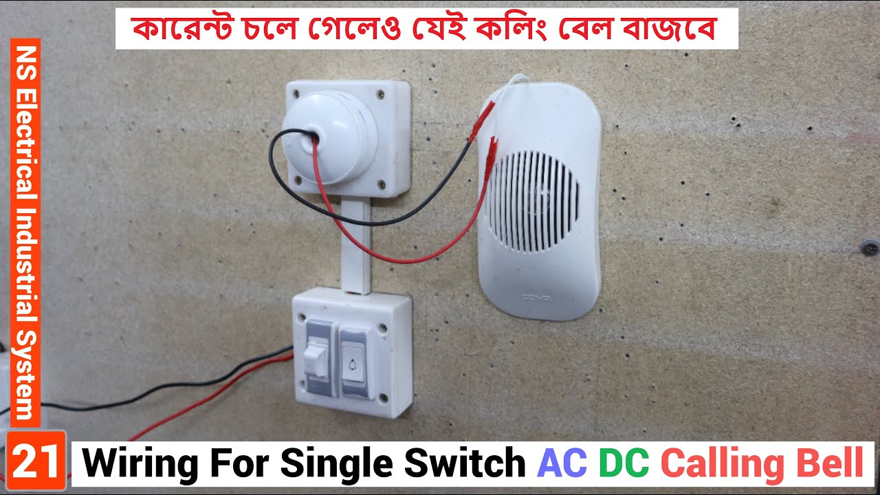 Wiring For Single Switch AC DC Calling Bell | NS Electrical Industrial System 21 | ডিসি কলিং বেল