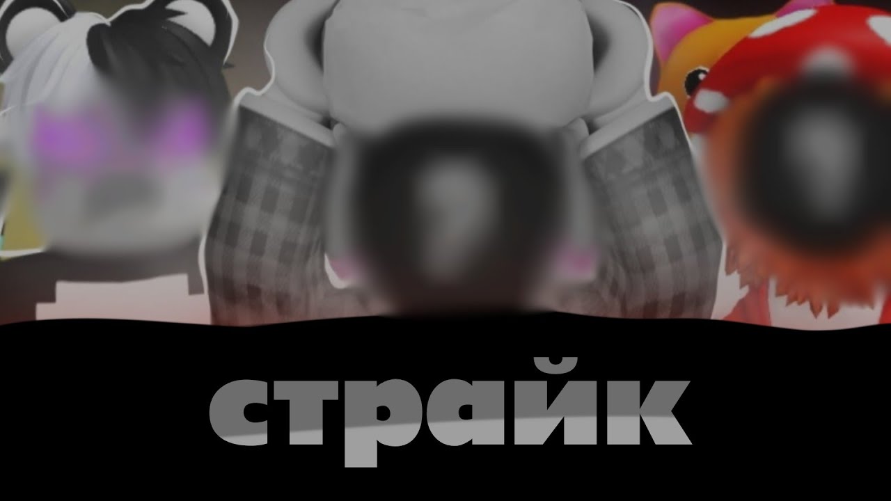 ZENGI, ДУБРОВСКИЙ И ПАНДИК - ЧСВ ОБИЖЕНКИ КИНУЛИ 40 СТРАЙКОВ (Последствия Моих Разоблачений)