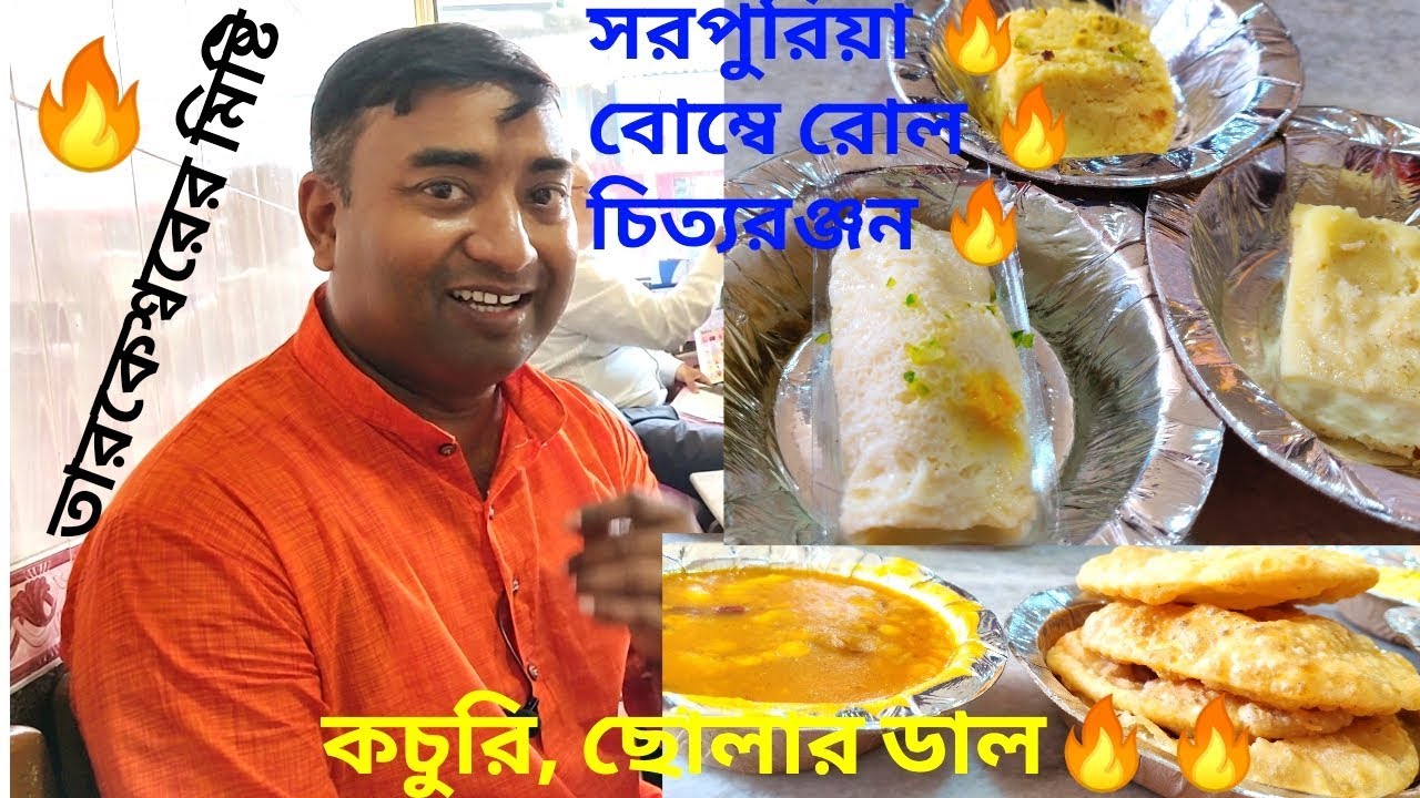 SWEETS OF TARAKESHWAR | কচুরি, সুন্দর সুন্দর মিষ্টি 🔥🔥|| শ্রীহরি মিষ্টান্ন ভান্ডার, তারকেশ্বর ||