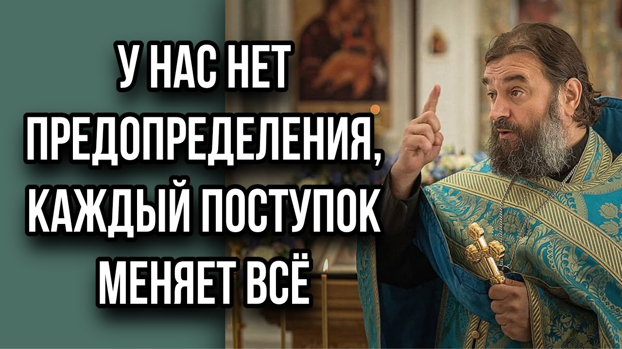 Молитва меняет ход истории мира. Протоиерей  Андрей Ткачёв