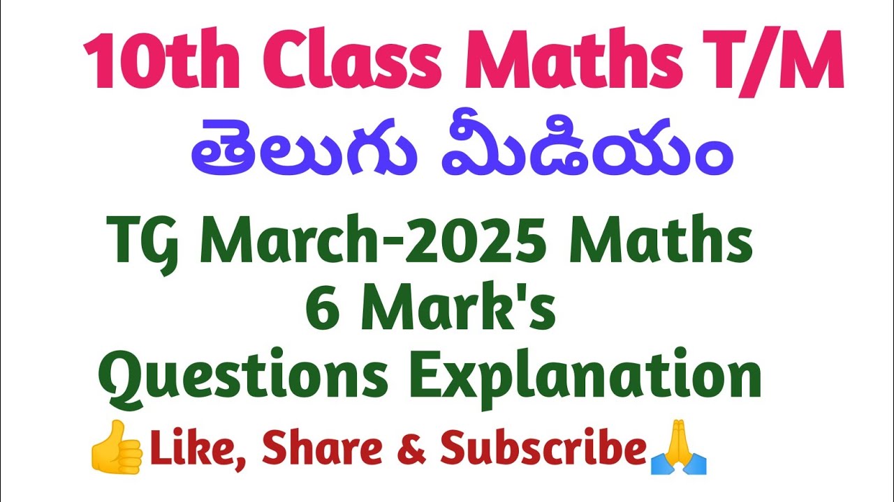 #tenthmaths #10thmaths #ssc #sscmaths #10thclassmath #10thclassexams #10thclassmathsolution 