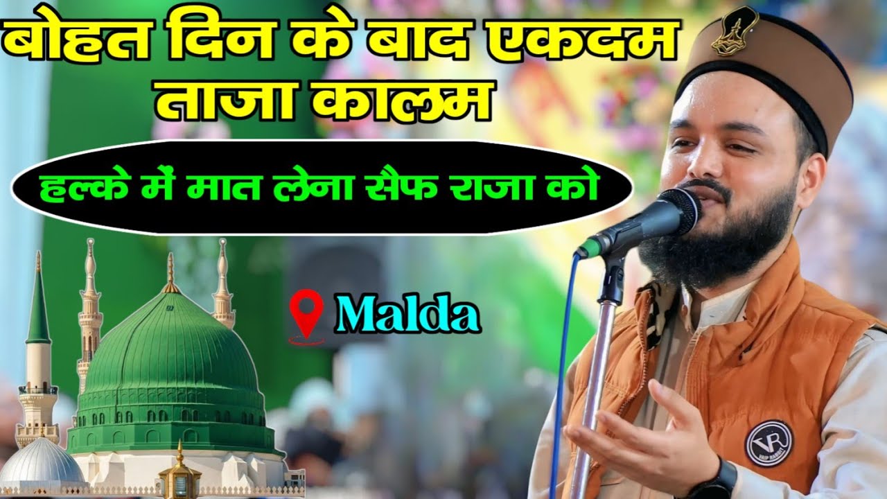 Saif Raza Kanpuri||Saif Raza Kanpuri New Manqabat 2026|Saif Raza Kanpuri Vairal Manqabat Milki jalsa