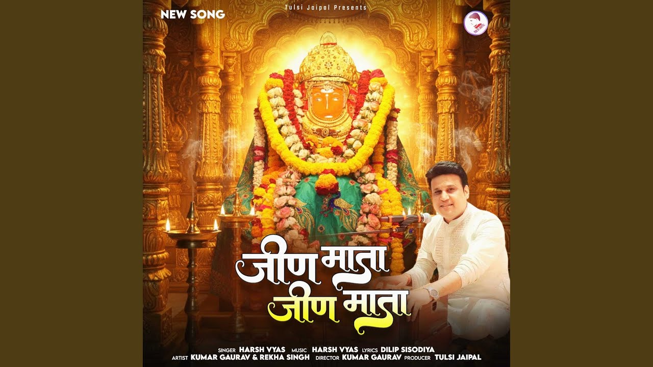 Jeen Mata Jeen Mata New Song
