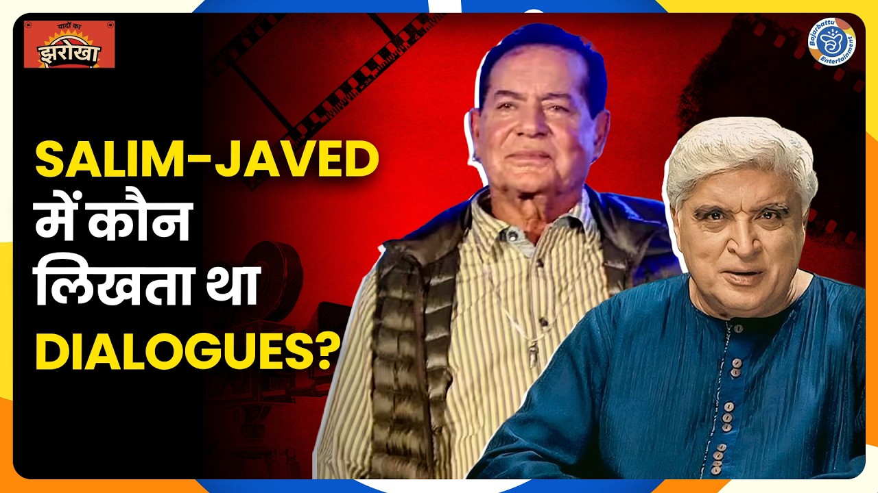 Salim Khan-Javed Akhtar ने कैसे बनाया Bollywood में दबदबा, फिर क्यों हुए अलग?