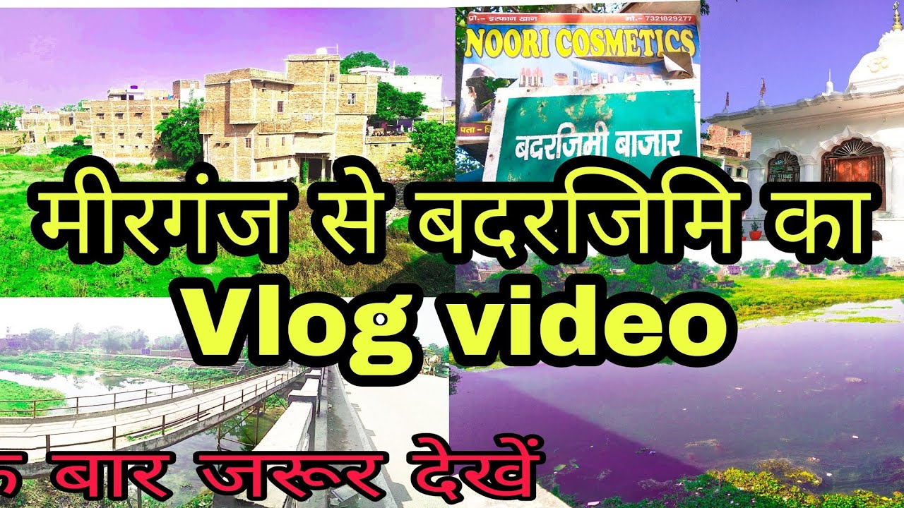 Mirganj Se Badrjimi Ka Full Vlog Video || मीरगंज से बदरजिमि का फूल वीडियो || kumarguddu