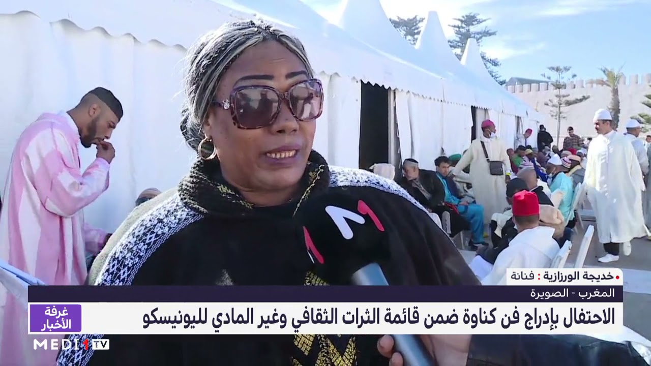 روبورتاج .. الاحتفال بإدراج فن كناوة ضمن قائمة الثرات الثقافي وغير المادي لليونيسكو