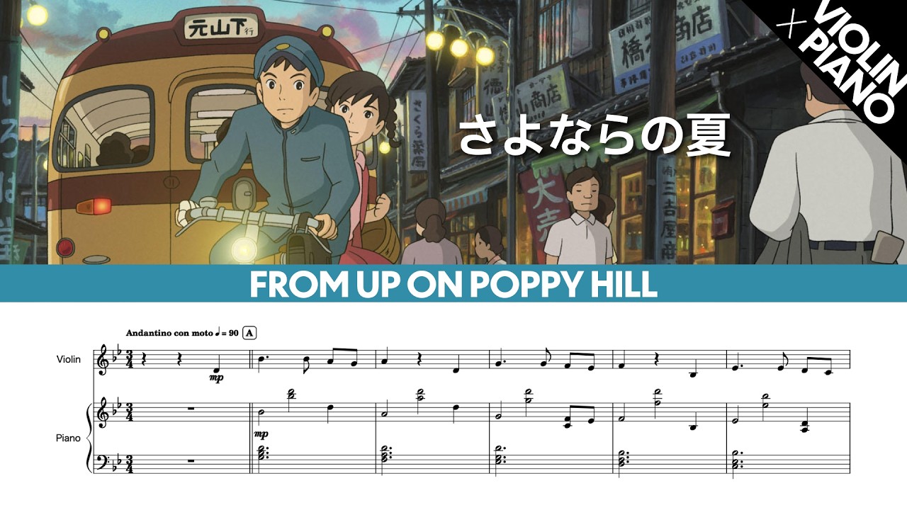 From Up on Poppy Hill – Sayonara no Natsu (Violin ✕ Piano) scrolling score