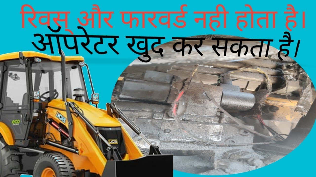 JCB reverse forward problem  । JCB transmission problem । JCB 3DX reverse problem