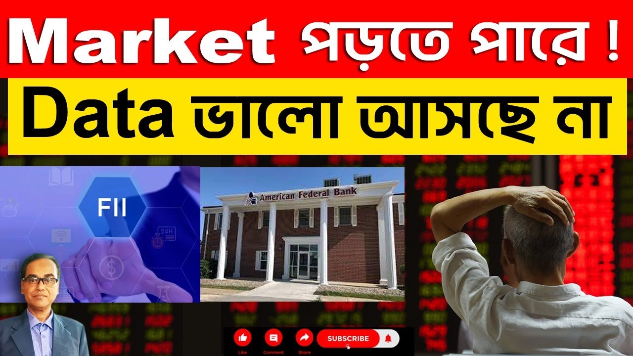Beware from market | May be bearish in short term