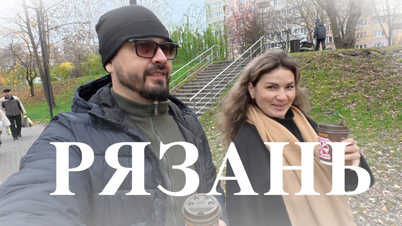 «Ненавижу машину. Не люблю ездить больше…» 👉 Поездка в Рязань
