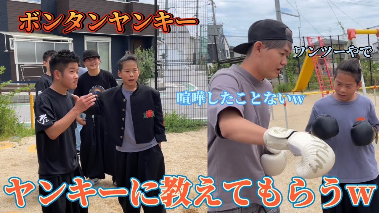 滋賀の中学校行ったら中1のヤンキーに喧嘩の勝ち方教えて貰ったwww