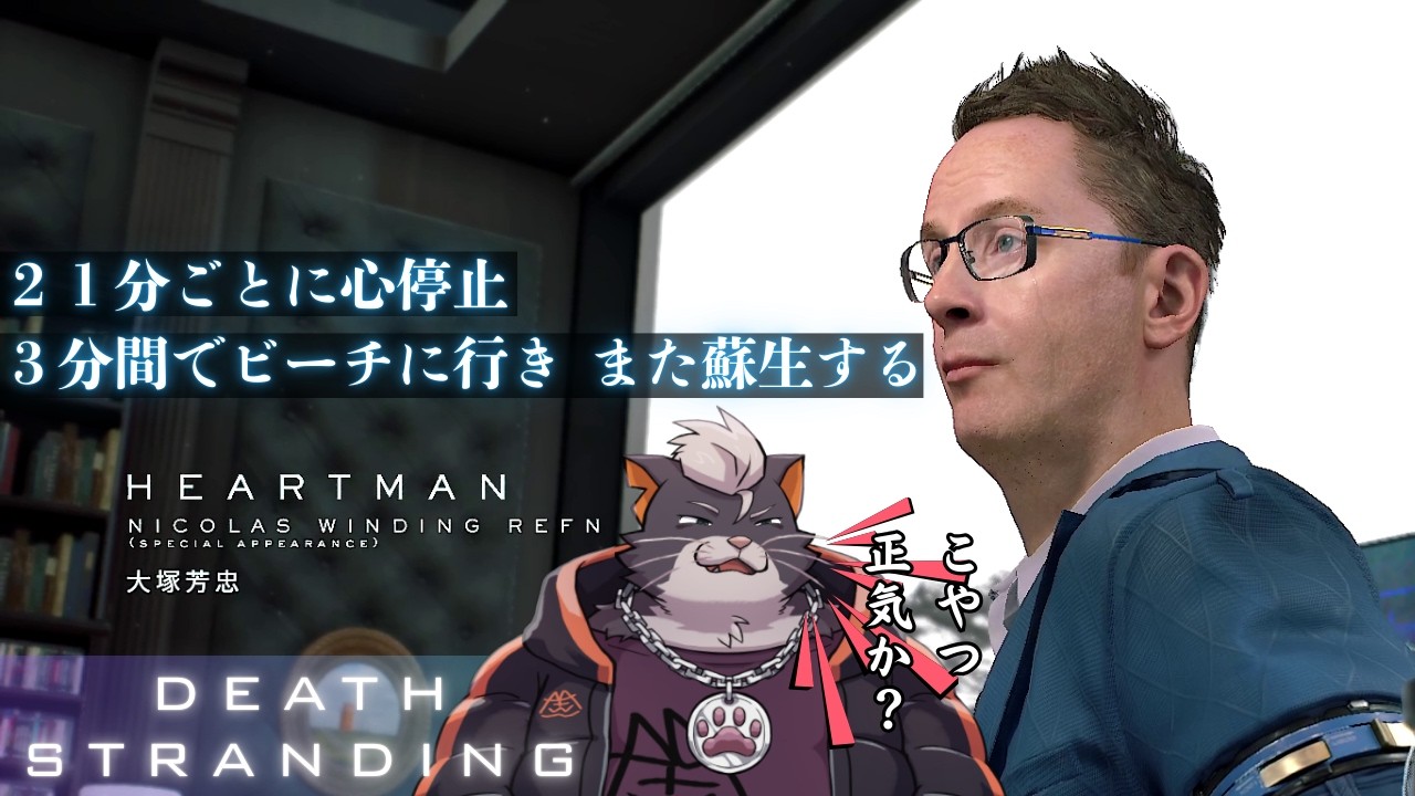 【DEATH STRANDING】『久しぶりすぎて覚えてないんだが…多分俺は配達をしていた』【初見実況 part14】