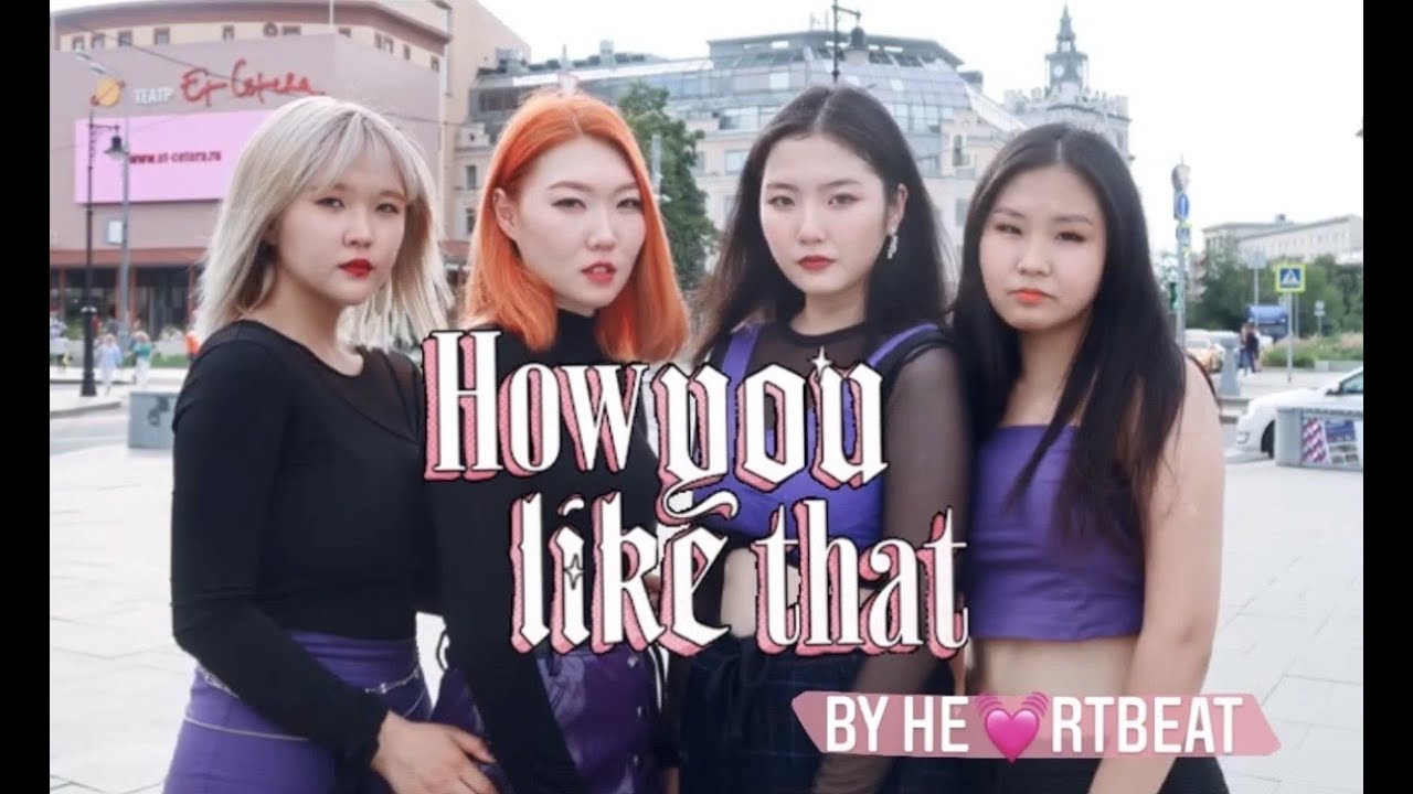 [KPOP IN PUBLIC RUSSIA] BLACKPINK - 'How You Like That' Dance cover by HEARTBEAT