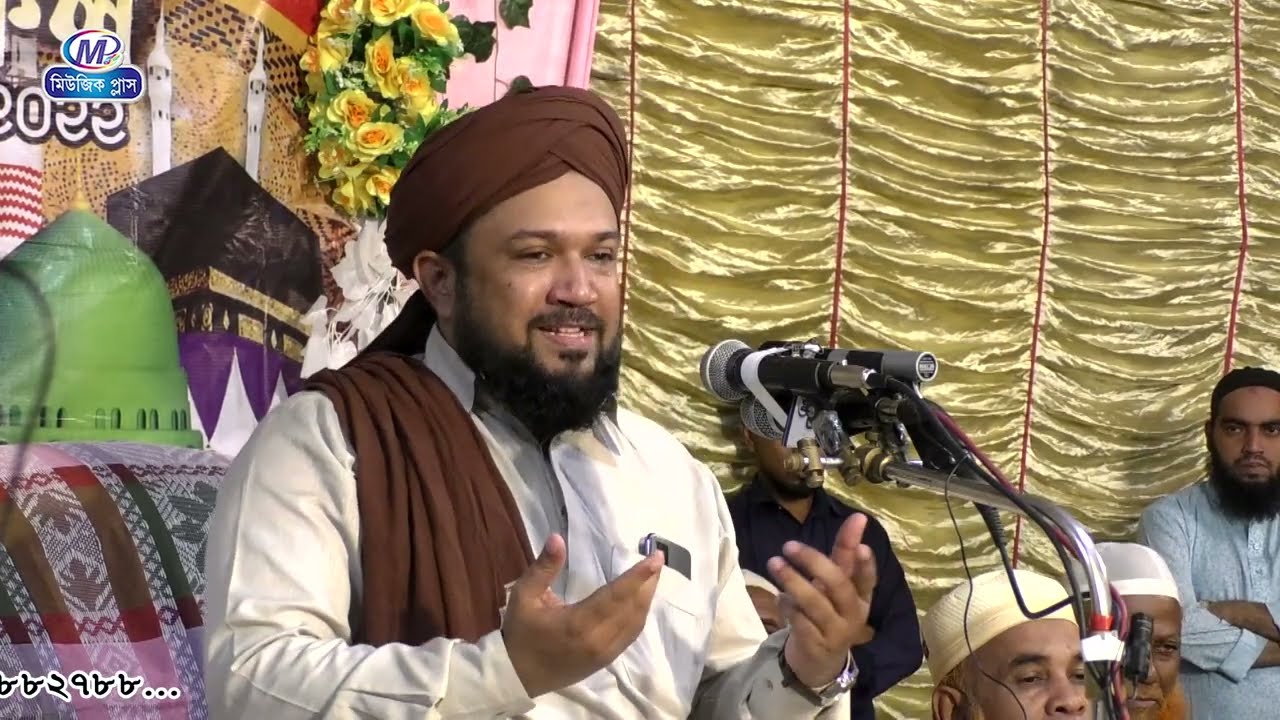 বর্তমান মুনাফিক চেনার উপাই , মাওলানা সৈয়দ তাহসিন আহমদ নকশবন্দী,নতুন ওয়াজ 2022, Music Plus Waz